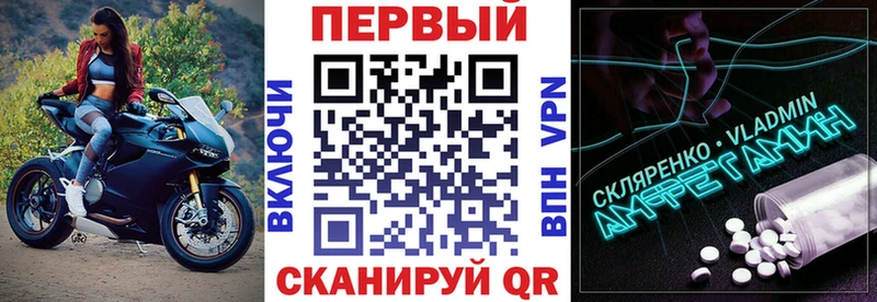 Amphetamine VHQ  цена   OMG как зайти  Ершов 