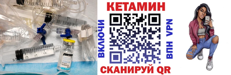 КЕТАМИН VHQ  Ершов 