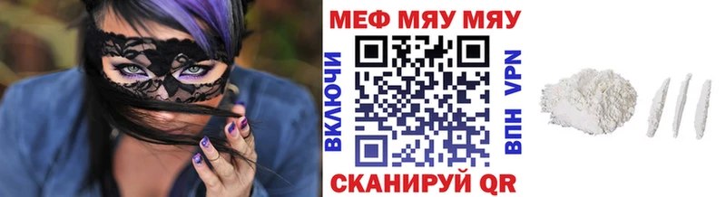 KRAKEN как войти  закладки  Ершов  Меф мяу мяу 